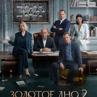 СЕМЕЙКА АДАМС 2