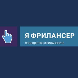 ФРИЛАНСЕРЫ КАЗАХСТАНА