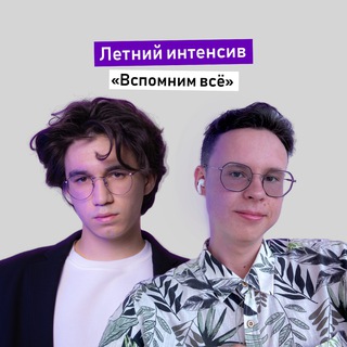 ИНФОРМАТИКА ЕГЭ 2024 | ИШИМОВ & ШАСТИН