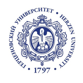РГПУ ИМ.А.И.ГЕРЦЕНА