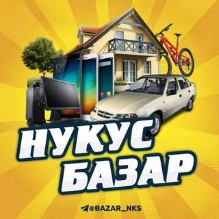 НУКУС БАЗАР УЙ ЖАЙ