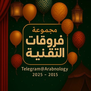 فروقات التقنية 