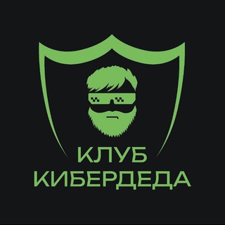 КИБЕРДЕД OFFICIAL