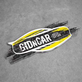 GIDNCAR-АВТО БУТИК