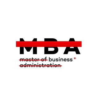 БИЗНЕС БЕЗ MBA