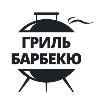 ГРИЛЬ-БАРБЕКЮ КЛУБ