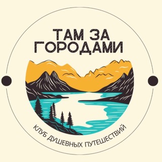 ТАМЗАГОРОДАМИ СТАВРОПОЛЬ ТАМ ЗА ГОРОДАМИ 