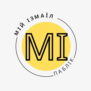 МІЙ ІЗМАЇЛ
