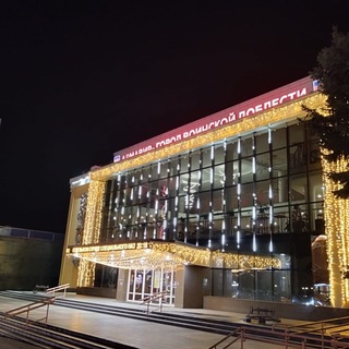 ГОРОДСКОЙ ДВОРЕЦ КУЛЬТУРЫ АРМАВИР
