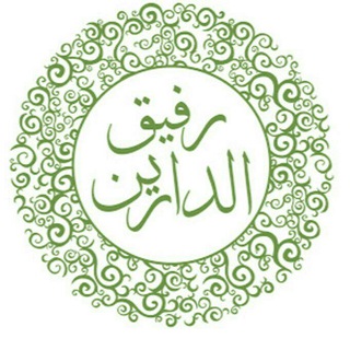 رفيق الدارين / СПУТНИК ДВУХ МИРОВ