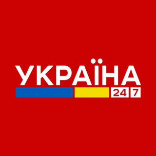 УКРАЇНА 24/7 - НОВИНИ