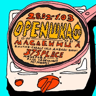 OPEN ШКАФ 22-23-24 ДЕКАБРЯ