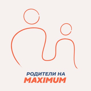 РОДИТЕЛИ НА MAXIMUM