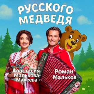 АНАСТАСИЯ МАКЕЕВА