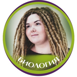 КАТЕРИНА ЛУКОМСКАЯ (ЕГЭ-ОГЭ-БИОЛОГИЯ)