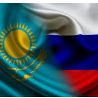 ТОВАРЫ ИЗ КАЗАХСТАНА В РОССИЮ