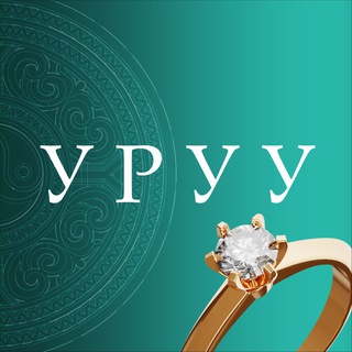 УРУУ ЯКУТСКАЯ ЮВЕЛИРНАЯ КОМПАНИЯ