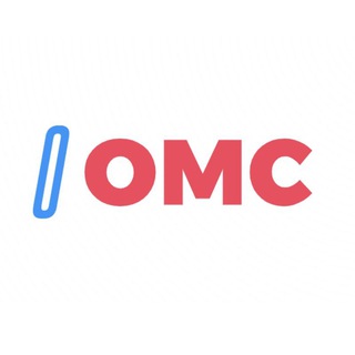 ЭТО ПО ОМС!
