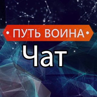 ЧАТ САМОРАЗВИТИЕ