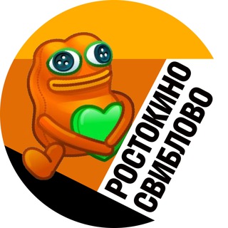 РОСТОКИНО