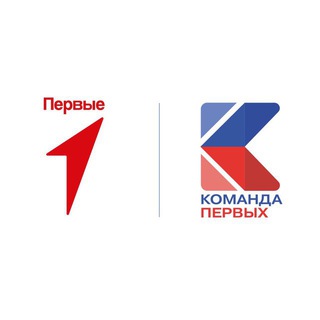 КОМАНДА ПЕРВЫХ