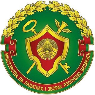 МНС РЕСПУБЛИКИ БЕЛАРУСЬ