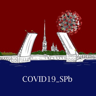 КОРОНАВИРУС СПБ