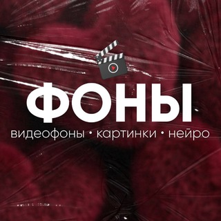 ВИДЕОФОНЫ STORIES