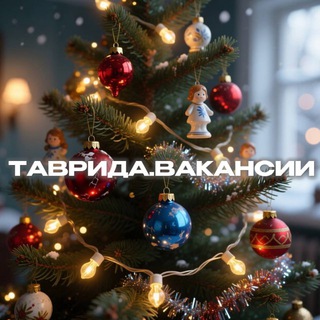 ТАВРИДА.ВАКАНСИИ