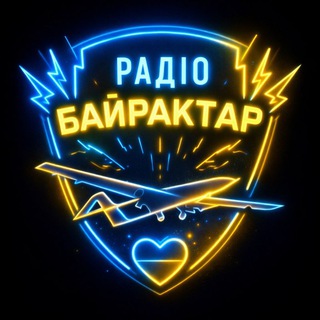 РАДІО БАЙРАКТАР УКРАЇНСЬКА МУЗИКА