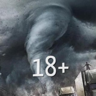КАТАСТРОФА 18+