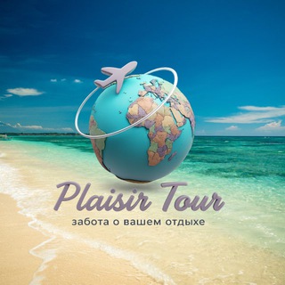 PLAISIRTOUR
