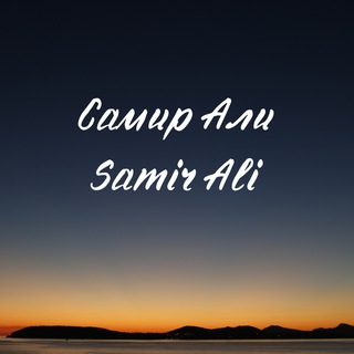 SAMIRALI