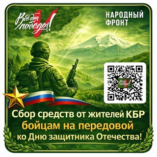 ЕВГЕНИЙ БАКАЕВ / ГОРОД НАЛЬЧИК.RU КБР