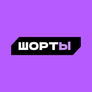 SHORTЫ ДНР