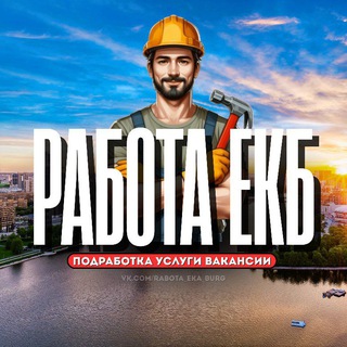 ХАЛТУРА ЕКАТЕРИНБУРГ