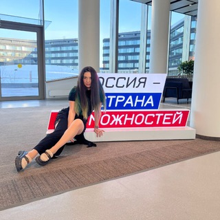 ИНЕВСКАЯ