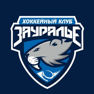 ХОККЕЙНЫЙ КЛУБ «ЗАУРАЛЬЕ»