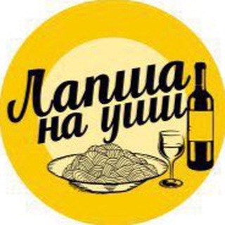 ЛАПША НА УШИ