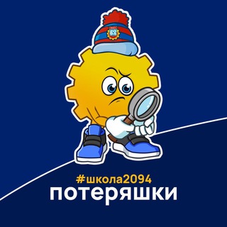 ПОТЕРЯШКИ #ШКОЛА2094 САЛАРЬЕВО