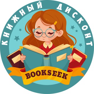  КНИГИ ДИСКОНТ | BOOKSEEK