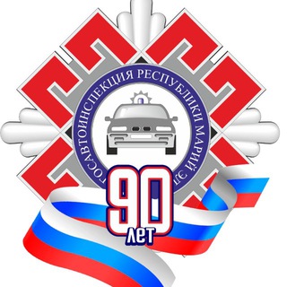 ГОСАВТОИНСПЕКЦИЯ МАРИЙ ЭЛ