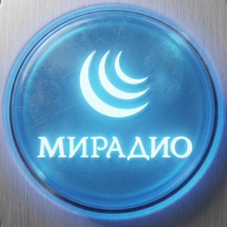 МИРАДИО
