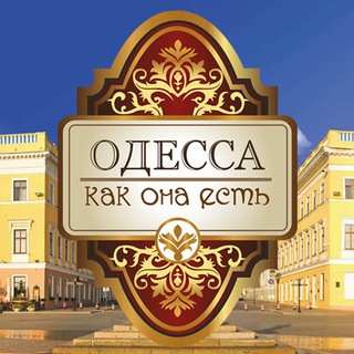 ОДЕССА КАК ОНА ЕСТЬ 100К ПОДПИСЧИКОВ