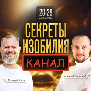 28-29 НОЯБРЯ