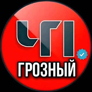ЧП ГРОЗНЫЙ 95 ЧАТ