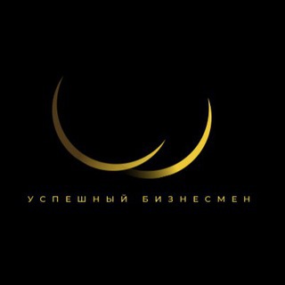 УСПЕШНЫЙ БИЗНЕСМЕН