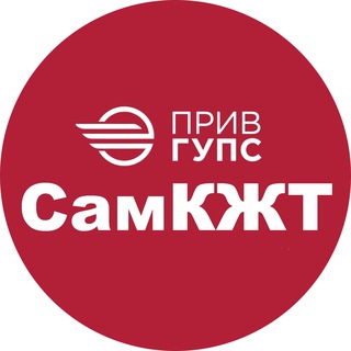 САМКЖТ-СТРУКТУРНОЕ ПОДРАЗДЕЛЕНИЕ САМГУПС