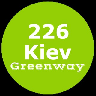РЦ226 РЦ 428 KIEV GREENWAY