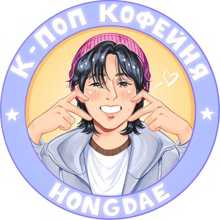 ХОНДЭ 홍대 | K-POP КОФЕЙНЯ НА БАУМАНСКОЙ